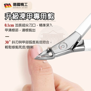 臺灣免運現貨💥德國凍甲剪 甲溝嵌甲專用尖鷹嘴鉗 斜口加長指甲鉗 硬厚腳趾甲鋒利斜口指甲刀 凍甲專業剪 美甲刀工具 崁甲剪