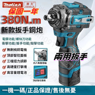 【免運兩用扳手】無刷鋰電電鑽 充電式電鑽 家用電鑽 電動起子 扳手 震動衝擊 手持式大功率高續航 電動扳手 衝擊扳手