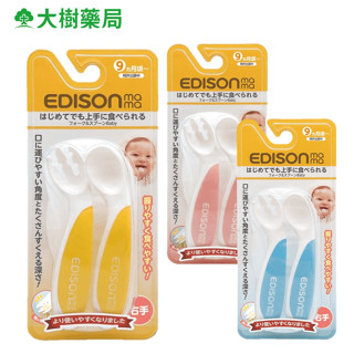 日本EDISON 嬰幼兒防滑易握學習湯叉組(黃/粉/藍) 附收納盒 大樹