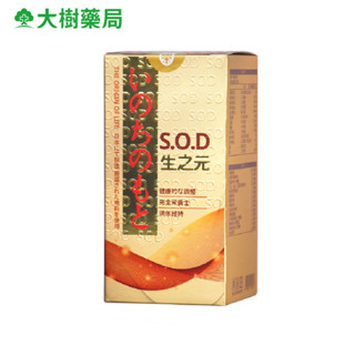 常春藤 S.O.D 生之元 THE ORIGIN OF LIFE 360錠/瓶 [效期2026/03] 大樹