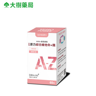 悠活原力 原力女性綜合維他命+鐵膜衣錠 60錠/瓶 大樹