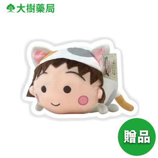 櫻桃小丸子 貓咪腰靠枕 加價購 [完全贈品] 廠商直送 大樹