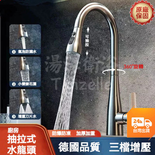 🔥免運現貨🔥水龍頭 廚房水龍頭 抽拉水龍頭 304不鏽鋼水龍頭 抽拉旋轉冷熱水龍頭 水槽龍頭 伸縮式菜盆水槽龍頭 鵝頸