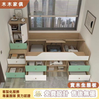 超優客製❗小戶型高箱床 榻榻米床架 實木床架 梯櫃床 抽屜床 多功能床架 組合床架 3尺床 5尺床 單人床 雙人床 床架