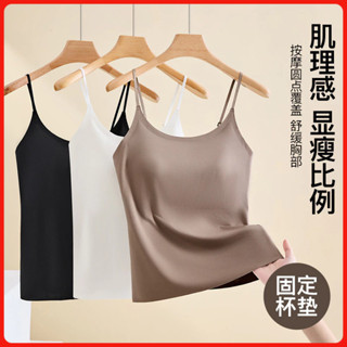 胸墊背心 冰絲背心女 無痕背心 涼感背心 涼感無痕上衣 冰絲內搭背心 罩杯背心 背心內衣 內搭背心 小可愛背心 美背背心