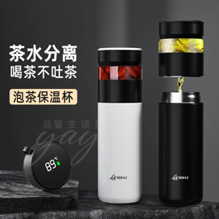 茶杯 茶壺 泡茶杯 個人茶杯茶壺 保溫壺 保溫杯 保溫杯陶瓷內膽泡茶杯茶水分離杯316不鏽鋼水杯辦公室便攜杯子