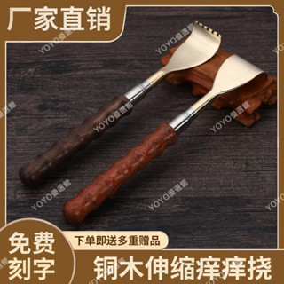 🥇YOYO🎉免運黃銅不求人長款癢癢撓多功能抓背神器可伸縮高檔男女士老頭樂耙子刮痧器 銅刮痧板 黃銅刮痧 按摩 禮品