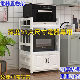 免運【可開發票】電器櫃/廚櫃/廚房櫃/電器置物架/邊櫃/收納架/置物架/層架/餐櫃/微波爐架 廚具櫃/多層收納櫃 置物櫃