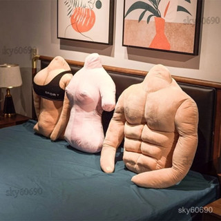 SKY低價👋特大抱枕 大肌肉猛男床頭靠墊抱枕睡覺男朋友枕女生抱著睡覺床上靠枕男生款 創意禮物 交換禮物 生日禮物