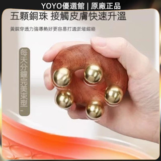 🥇YOYO🎉臺灣免運 黃銅肚子按摩器減腹部揉腰五珠經絡刷全身通用家用櫸木筋絡刷神器 經絡刷 按摩刷 美人刷 活筋刷