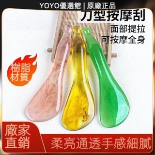 🥇YOYO🎉臺灣免運 撥筋棒加大號美容棒面部刮痧棒經絡按摩器穴位點穴工具全身通用棒 撥筋棒 點穴棒 拔筋棒 眼刮