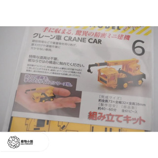 AOZORA紙板組合模型 - 吊車款