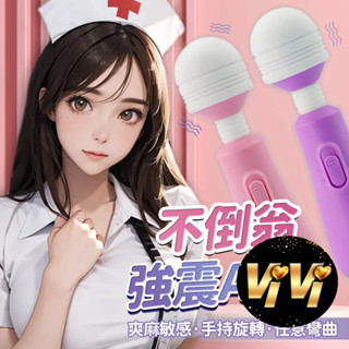 【今天買 明天到】LILO-萌趣不倒翁震動AV棒 按摩棒 跳蛋 情趣用品 情趣 自慰棒 成人玩具 高潮