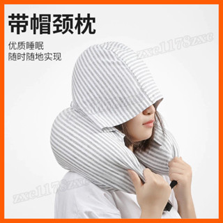 連帽午睡枕 U型枕 頸枕 飛機枕 帶帽u型枕 旅行便攜遮光頸枕辦公室午睡護頸枕飛機枕脖枕 護頸枕 午睡枕 連帽頸枕