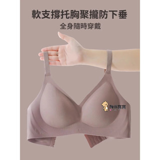 【👚Pretty-FC】日系內衣 涼感內衣 調整型內衣 無痕 無鋼圈 運動胸罩 上拖舒適內衣 美胸bra 聚攏內衣