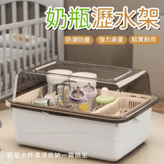 奶瓶收納箱大容量 多功能杯子收納盒 奶瓶瀝水架 瀝水收納箱 杯子收納架 瀝水架 茶包收納盒 馬克杯收納箱