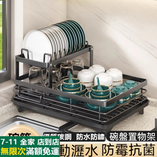 🔥臺灣出貨🔥 廚房瀝水架 碗碟收納 廚房瀝水籃 小型碗櫃 廚房置物架 瀝水架 多層收納用品碗盤架子 水槽濾水架 碗盤架