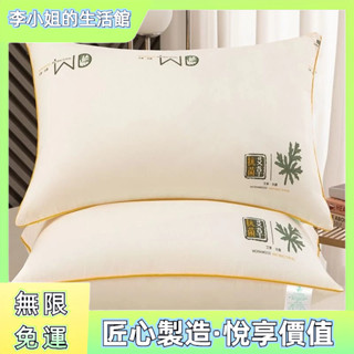 羽絲棉枕頭 枕芯 助眠枕芯 單人雙人枕芯一對裝抗菌助眠護頸家用學生宿捨 YD8Y