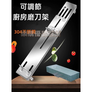 磨刀架器 家用可調節水槽磨刀石 固定架 快速磨刀石 砥石廚房菜刀開刃
