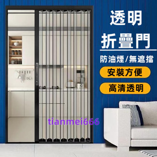 【客製化】壓克力門 免打孔水晶門 折疊門 廚房客廳 擋油煙 推拉門 透明擋冷氣 鋁合金框 可折疊 冷暖氣隔斷 水晶折疊門