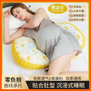 孕婦枕頭 護腰側睡枕 側睡枕 孕婦枕頭多功能護腰側睡枕U型睡覺託腹神器可拆洗靠枕抱枕孕期品 側睡枕 孕婦枕頭 護腰側睡枕