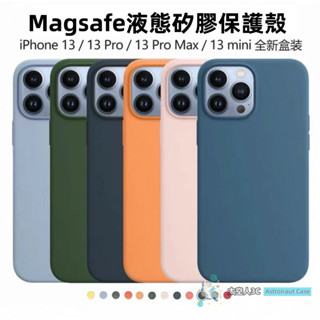 液態矽膠手機殼 Magsafe磁吸 裝殼動畫 Apple/iPhone 13 Pro Max 13mini 防摔保護殼