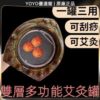 🥇YOYO🎉臺灣免運 陶瓷艾灸罐艾灸儀器家用推拿艾灸器具艾柱艾灸盒艾盒隨身灸 刮痧拔罐儀 刮痧神器 美容院同款