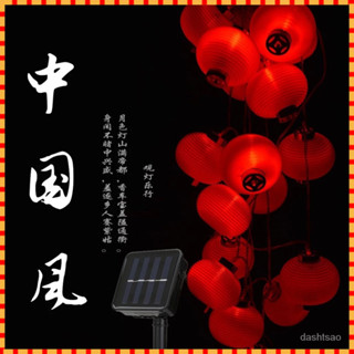『年貨上新』大號燈籠太陽能燈串春節過年彩燈戶外LED節日燈婚慶燈飾中國風