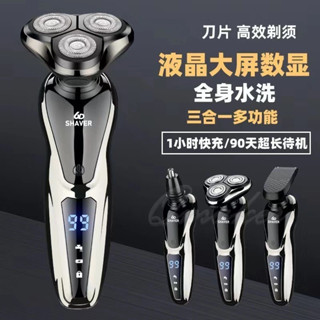 電動刮鬍刀 💕免運 刮鬍刀 浮動三刀頭 防水三刀頭 刮鬍刀 全機可水洗 德國設計 4D