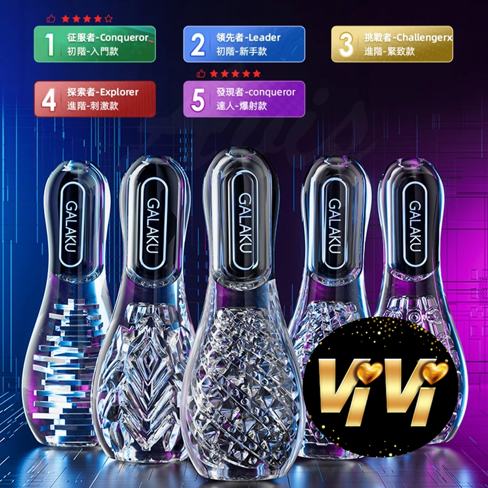 【今天買 明天到】保齡球 飛機杯 電動飛機杯 龜頭訓練器 保齡球 自慰杯 陰莖訓練器 自慰器