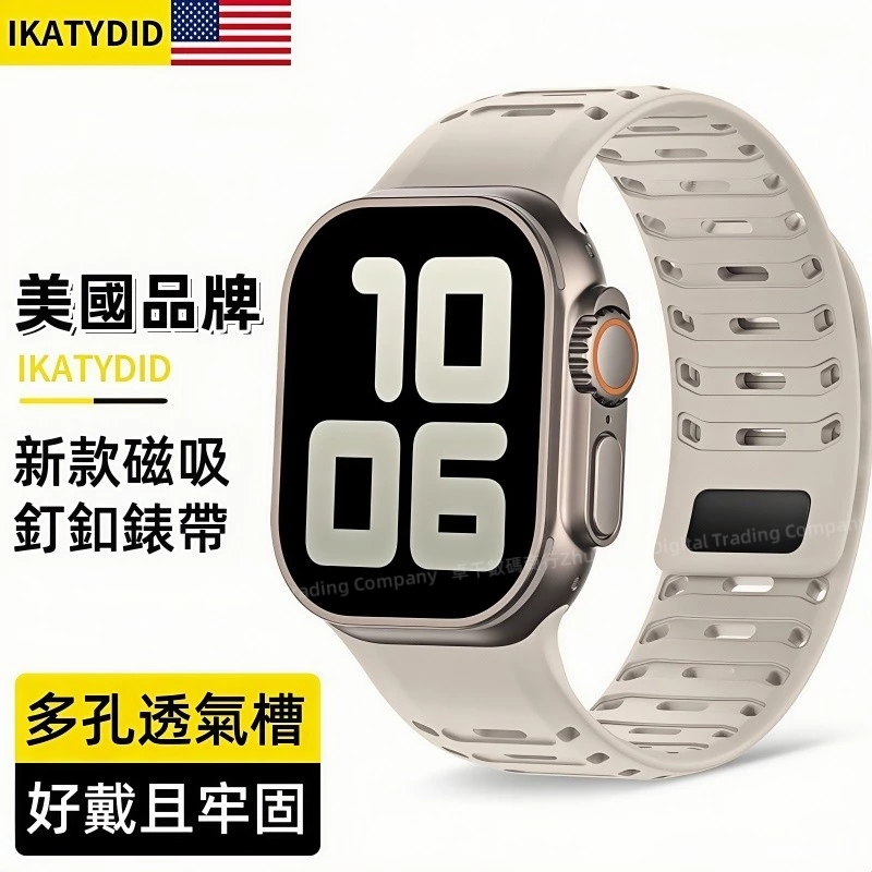 S11 運動透氣 液態硅膠 磁吸錶帶 適用於 Apple Watch 10 9 8 7 6 SE3 Ultra3 手錶帶