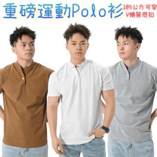 【105公斤可穿】新國潮Polo衫 男士亨利領短袖T恤 重磅高彈面料 收袖口設計運動健身上衣 大碼男裝 2025夏季爆款