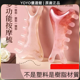🥇YOYO🎉臺灣免運 樹脂四合一頭部按摩梳子頭部經絡梳撥筋梳子按摩梳加厚蜜蠟非檀木 經絡梳 按摩梳 疏通經絡 刮頭皮梳