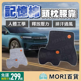 記憶棉頭枕 汽車腰靠 腰靠 汽車頭枕 汽車靠枕 車用頸枕 車用頭枕 靠腰墊 汽車頸枕 車用靠枕 頭枕汽車 汽車靠腰墊