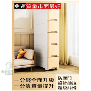 【廠家認準代銷 目前市面最好質量】收納櫃夾縫收納櫃加厚 廚房置物櫃 家用浴室窄櫃抽屜式儲物櫃 抽屜收納櫃可蝦皮代開發票
