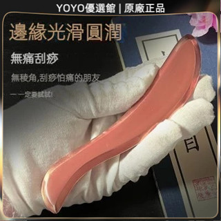 🥇YOYO🎉臺灣免運 純紫銅眼部刮眼袋的刮痧板黃銅刮耳穴專用臉部女面部美容院刮沙板 刮痧器 艾灸刮痧按摩 美容院同款