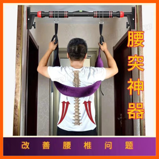 腰椎牽引帶 腰椎拉伸牽引器 牽引帶 脊柱拉伸 腰椎牽引器 腰椎 頸椎 腰部 腰部懸掛帶 腰椎拉伸器 單槓腰椎牽引拉伸器