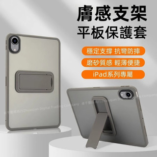 亞克力硬殼防彎 一體折疊支架 平板保護殼 適用 蘋果 iPad 10 9 8 Air 6 Pro mini 平板防摔殼