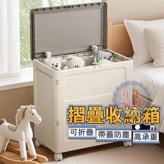 【兩個就免運】翻蓋收納箱 附滑輪 摺疊箱 超大型收納箱 整理箱 衣物收納箱 玩具收納箱 摺疊收納箱 置物箱 防塵收納箱