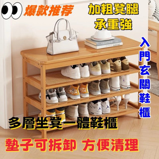 【喜樂生活館】換鞋凳 門口可坐鞋架 家用三層坐凳一體鞋櫃 多層入門口鞋櫃 鞋架子 儲物架 入門玄關鞋櫃 帶坐墊鞋架