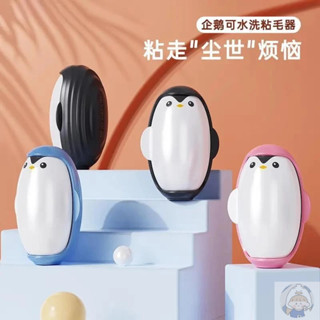 臺灣發貨/免運🚚【便攜粘毛器】水洗粘毛器新款家用滾筒便攜強力衣物衣服寵物灰塵毛刷除毛滾筒