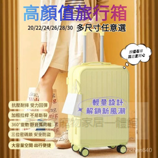 ✨旅行必備✨行李箱 拉桿箱 大容量 結實 簡約密碼箱 行李箱 登機箱 旅行箱 高顔值旅行箱 "防颳"鋁框行李箱 收納箱