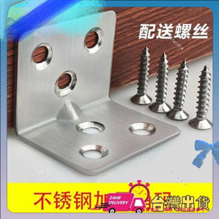 🍧實用好物【限時特賣】加厚三角支架固定不鏽鋼角碼連接件角鐵桌椅90度直角直角傢俱配件