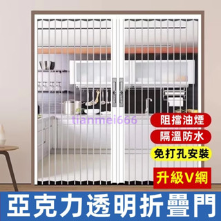 【客製+免運】 高透門 壓克力門 淋浴門 廚房隱私隔斷 壓克力門 免打孔 推拉門 隱形門 衛生間門 隔斷門 廚房門