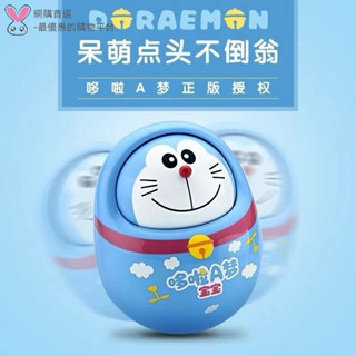 熱賣新款 哆啦A夢嬰兒玩具不倒翁情侶娃娃3-6-9-12個月寶寶早教益智0-1歲