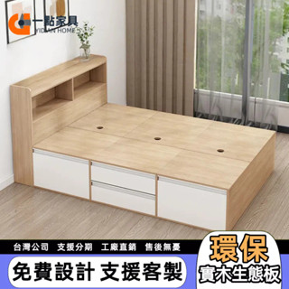 一點傢俱 附抽屜收納床 榻榻米床 3尺床 小戶型床 高箱儲物床 多功能書架床 單人床 雙人床 5尺床 單人加大床