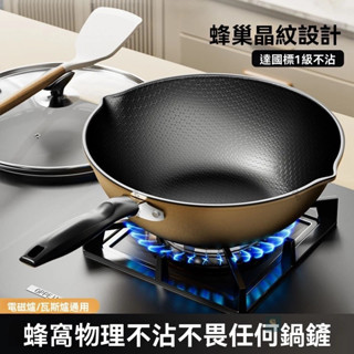 【新品優惠】蜂窩全麵屏小炒鍋不粘鍋傢用炒菜鍋平底鍋炒鍋電磁爐燃氣灶通用 雙層蜂巢不鏽鋼鍋(+鍋蓋)/316L不鏽鋼/蜂巢