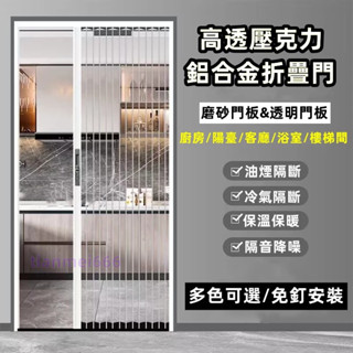 訂製透明亞克力門 磨砂壓克力門 壓克力門 淋浴門 廚房隔斷 壓克力門 免打孔 推拉門 隱形門 衛生間門 隔斷門 廚房門
