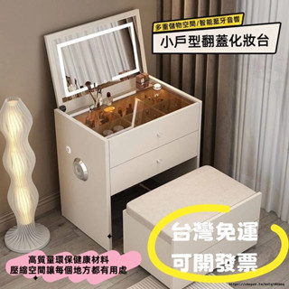 【全實木免安裝】免運費 大容量 床頭櫃 化妝桌 現代簡約 小戶型必備 折疊化妝臺 翻蓋梳妝臺 化妝檯km5g186bbq