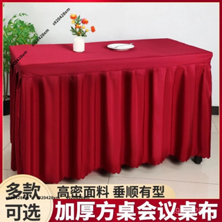 嚴選免運✅客製化桌布 訂製桌布 擺攤桌布客製 會議桌布桌巾 會議桌布餐飲桌裙簽到臺裙會展活動辦公桌罩家用長方形桌套罩